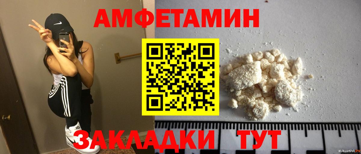 Ипатово  Amphetamine Premium  Амфетамин  Вход с VPN 