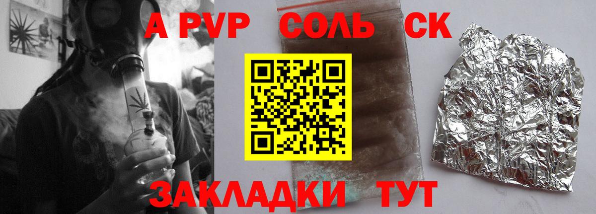 А ПВП мука Ипатово