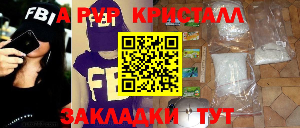 Альфа ПВП крисы CK  А ПВП СК КРИС  Вход с VPN  Alfa_PVP  Ипатово 