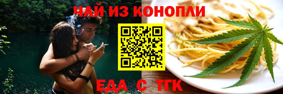 Canna-Cookies марихуана  Вход с VPN  Ипатово 