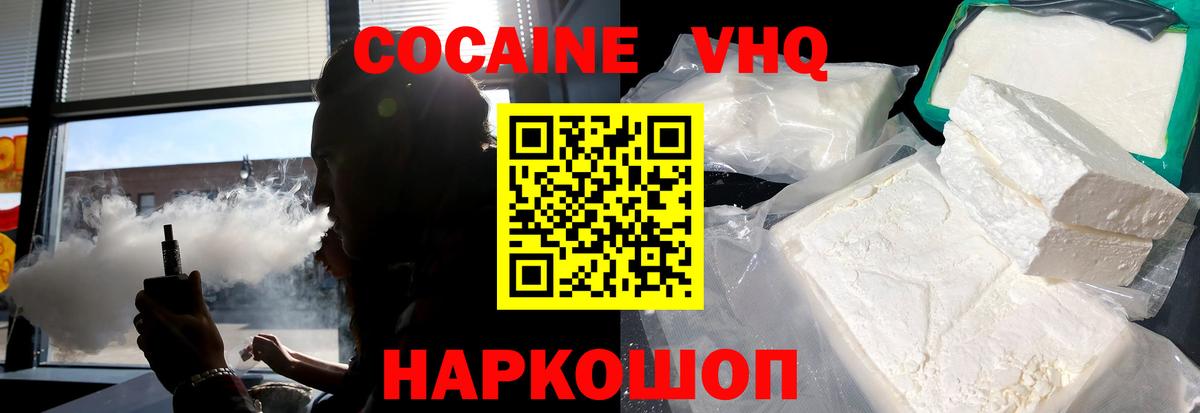 Ипатово  COCAIN Fish Scale  КОКАИН Колумбийский  Вход с VPN 