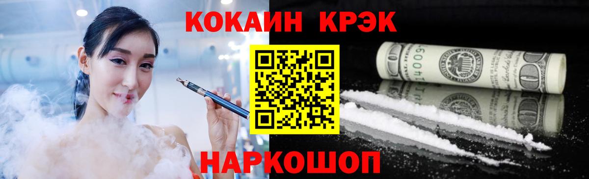 Кокаин Колумбийский Ипатово