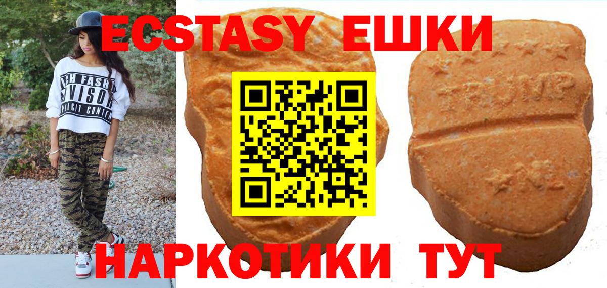 Экстази  Ecstasy 300 mg  Ecstasy mix  Вход с VPN  Ипатово 