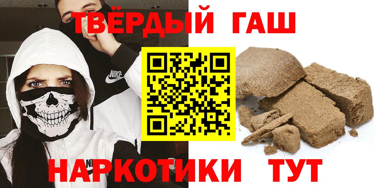 ГАШИШ Premium Ипатово