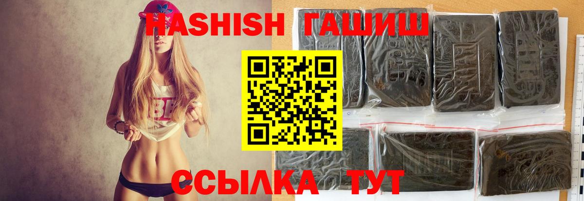 Гашиш  Гашиш hashish  Ипатово  Вход с VPN  ГАШИШ hashish 