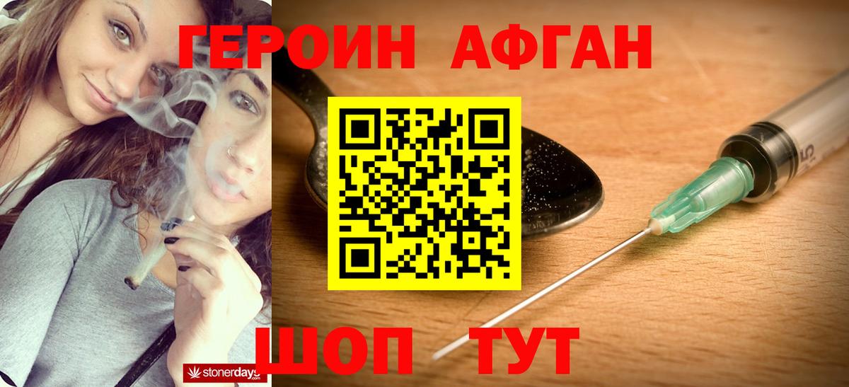 ГЕРОИН  Героин герыч  Вход с VPN  Ипатово 