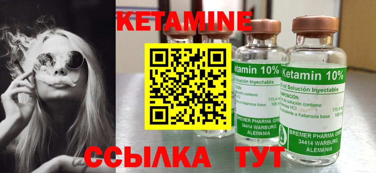 КЕТАМИН VHQ  shop Telegram  Ипатово  Вход с VPN 