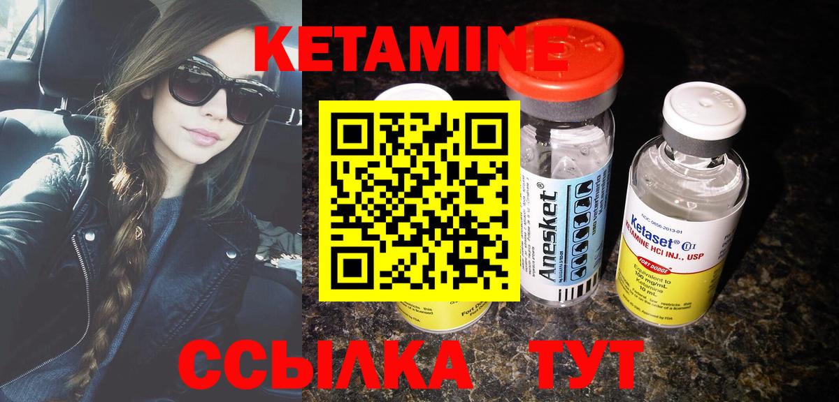 КЕТАМИН VHQ Ипатово