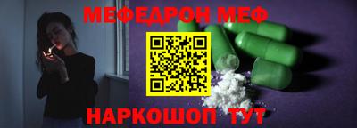MESCALINE Кумертау