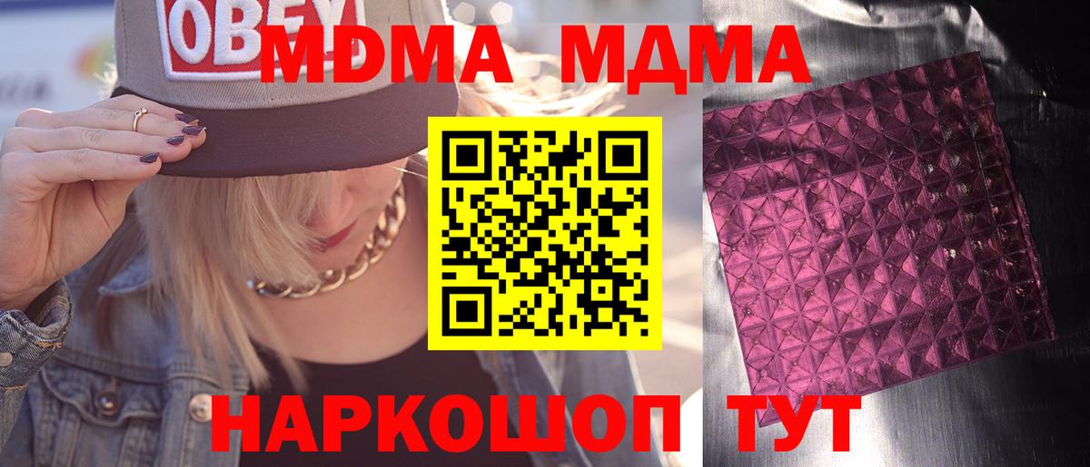 МДМА crystal Ипатово