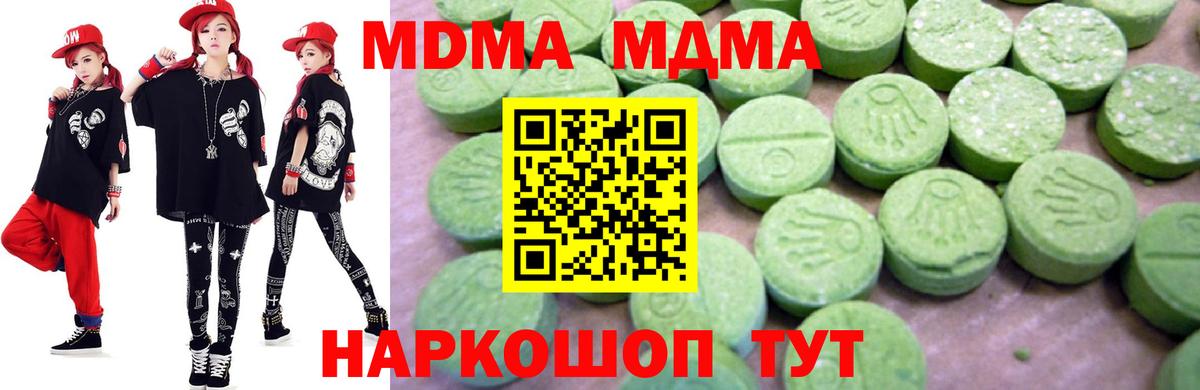 МДМА VHQ  Вход с VPN  МДМА Molly  Ипатово 