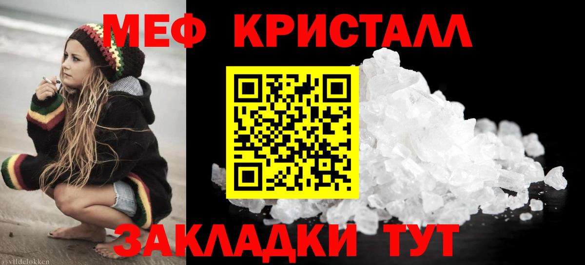 Меф  Ипатово