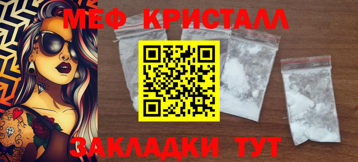 Ипатово  МЕФ мяу мяу  купить  цена  Мефедрон  гидра онион  Меф  Вход с VPN 