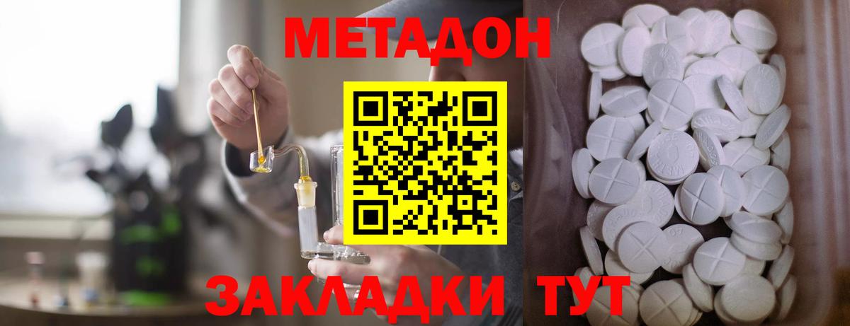 МЕТАДОН VHQ  Вход с VPN  Ипатово  МЕТАДОН белоснежный 