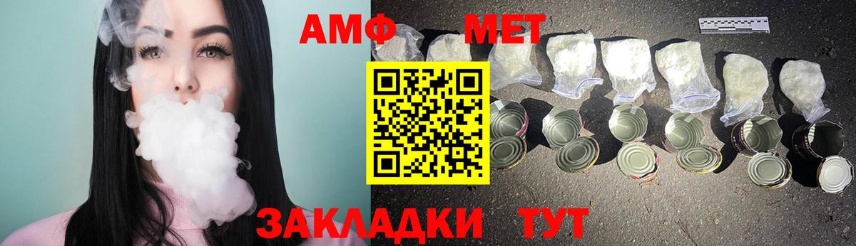 Метамфетамин витя  Вход с VPN  Ипатово 