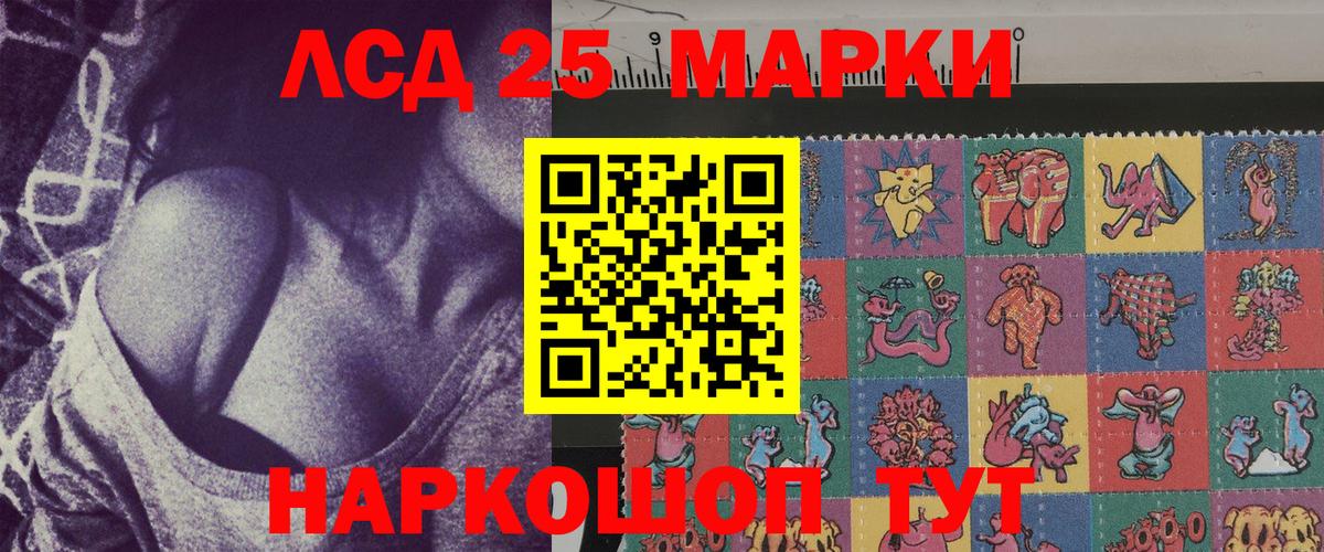 Ипатово  Марки NBOMe 1,8мг  Вход с VPN 