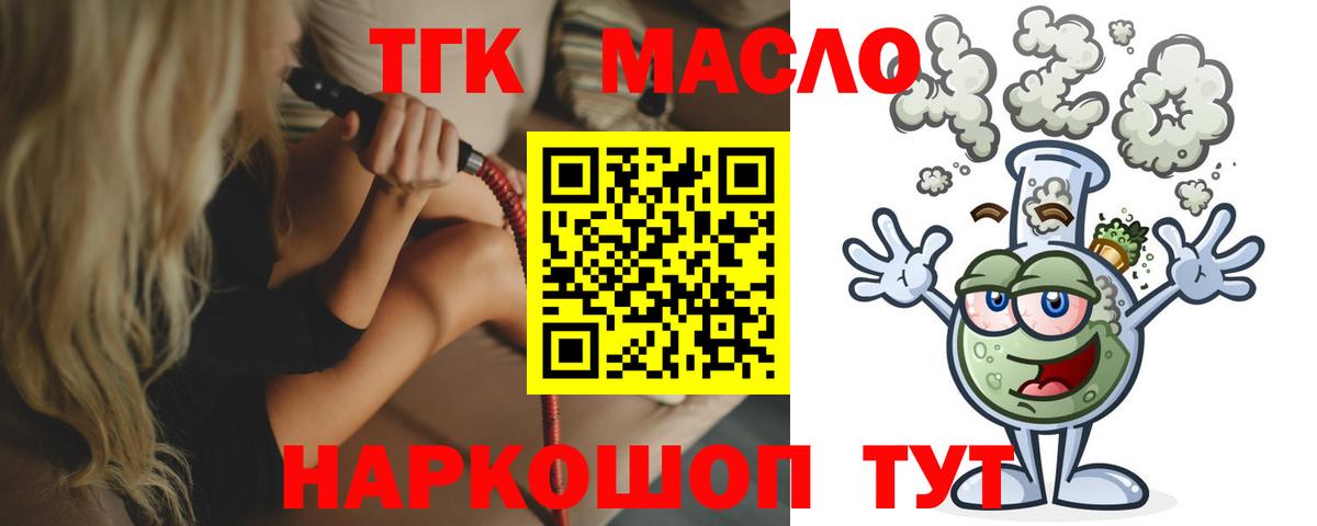 где купить наркоту  ТГК концентрат  ТГК вейп с тгк  Вход с VPN  Ипатово 